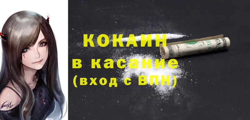 Cocaine FishScale  Бабаево 