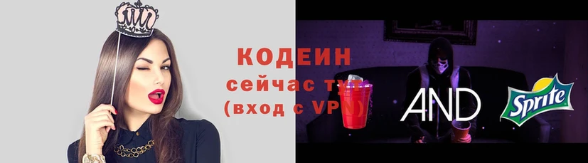 Кодеин Purple Drank  mega   Бабаево  купить наркотик 